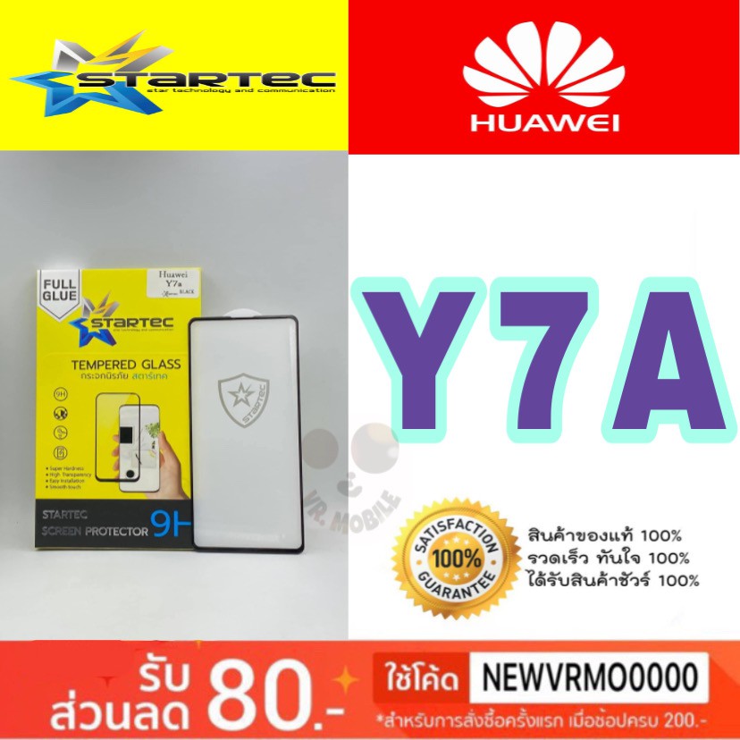 STARTEC ฟิล์มกระจกเต็มจอ Huawei Y7a