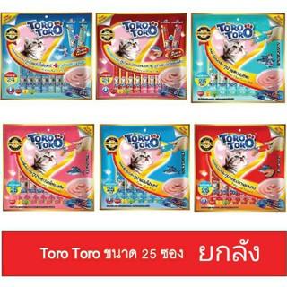 ยกลัง Toro toro โทโร่ โทโร่ (โตโร่ โตโร่) ขนมแมวเลีย 25 ซอง×8