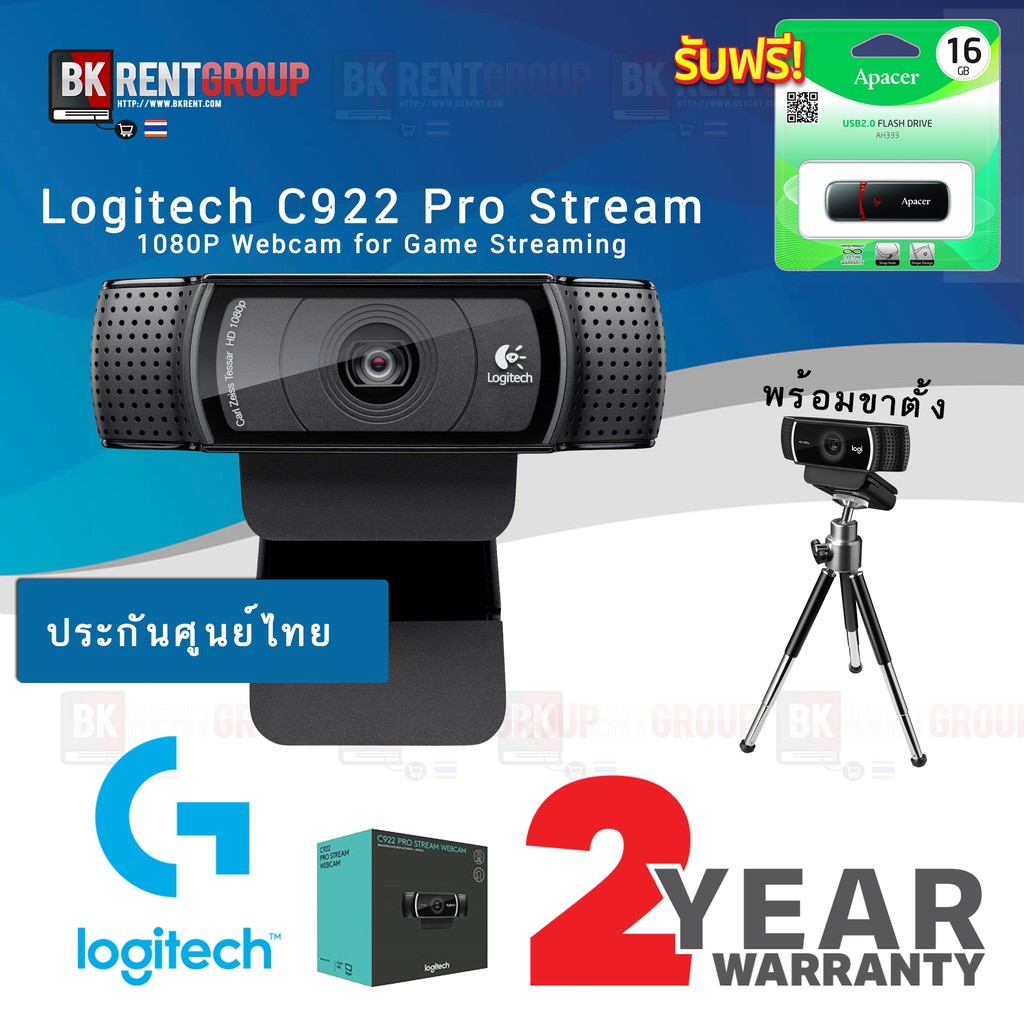 Logitech C922 Pro Steam Webcam ของแท้ ประกันศูนย์ 2ปี เว็บแคม 1080P Full HD