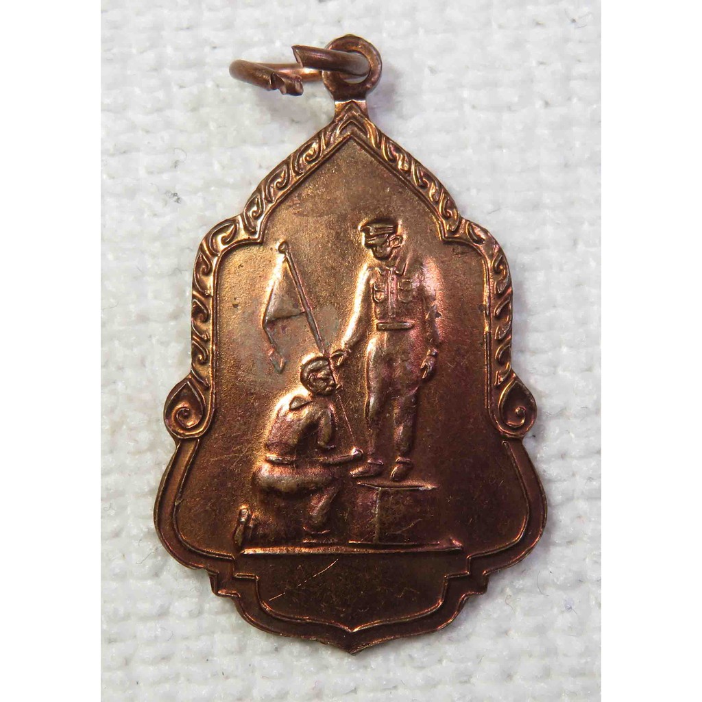 เหรียญทองแดง ร9 หลังพญาครุฑ ประดิษฐานอนุสาวรีย์วัดโคกเมรุ สมโภชน์กรุงรัตนโกสินทร์ 200ปี พ.ศ.2525