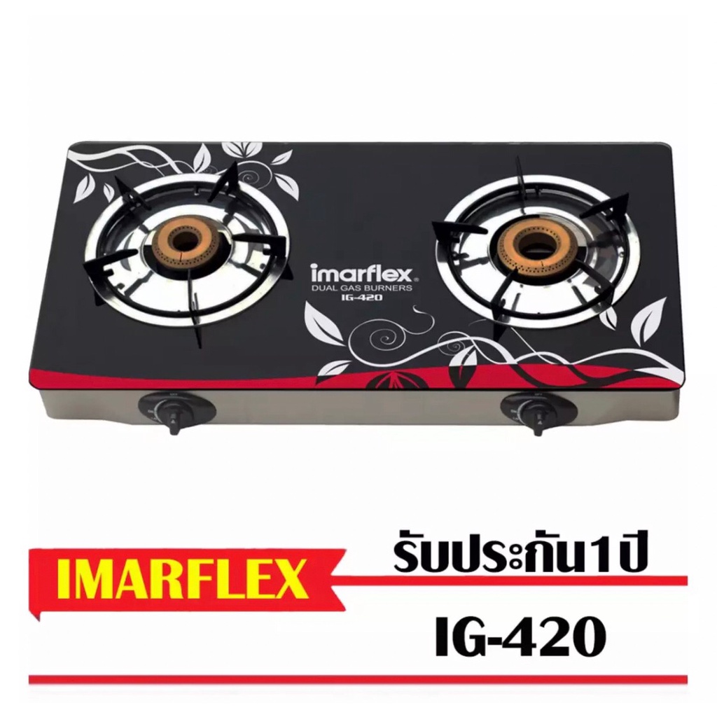 Imarflex GAs Stove เตาแก๊สหัวทองเหลือง เตาแก๊สประหยัดแก๊ส เตาแก๊สกระจกหัวคู่ รุ่น IG-420