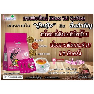 พร้อมส่ง!!กาแฟเขาใหญ่ กาแฟเพื่อสุขภาพ (ถุงใหญ่ 50 ซอง)