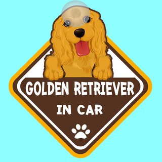 ป้ายติดรถยนต์ DIC21 จุ๊บติดกระจก  Golden Retriever  ป้ายติดกระจก ป้าย สติ๊กเกอร์