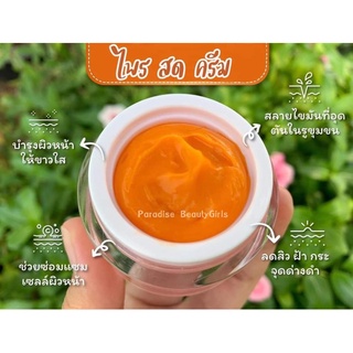 ครีมไพรสด Plai Sod Cream By Paradise