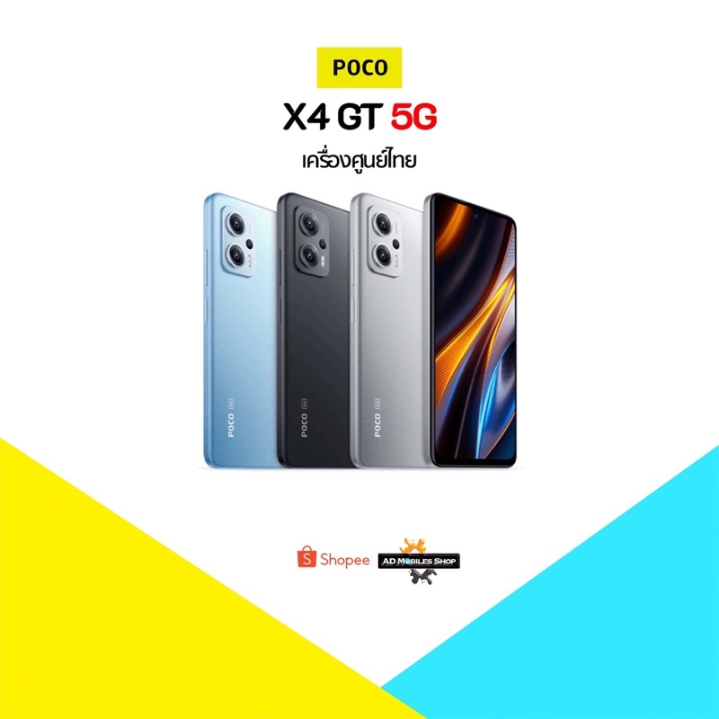 [New] POCO X4 GT 5G (8+256)  🇹🇭☎️เครื่องใหม่ศูนย์ไทย มีประกันศูนย์ไทยทั่วประเทศ☎️