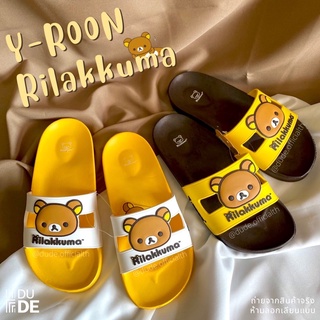 [Y36L] รองเท้าแตะแบบสวม ผู้หญิง Y-Roon ลาย Rilakkuma ริลัคคุมะ ลิขสิทธิ์แท้ แตะแฟชั่น รองเท้าผู้หญิง (พร้อมส่ง มีปลายทาง