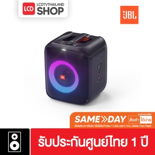 JBL PARTYBOX ENCORE ESSENTIAL ลำโพงปาร์ตี้ รับประกันศูนย์ไทย