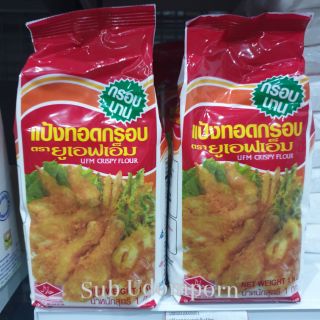 แป้งทอดกรอบ ตรายูเอฟเอ็ม 1กิโลกรัม