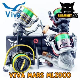 รอกสปินนิ่งวีว่า VIVA MARS รุ่น ML2000 (แถมเอ็นฟรีเต็มสปูน)