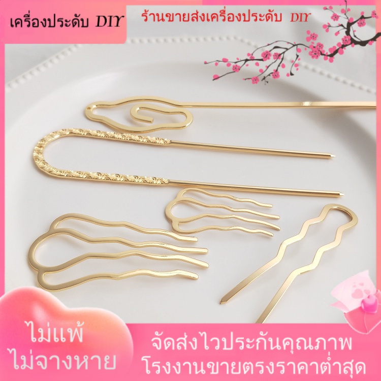 เครื่องประดับผม หวีเสียบผม ชุบทอง 14K สี่ซี่ แฮนด์เมด DIY เครื่องประดับ DIY