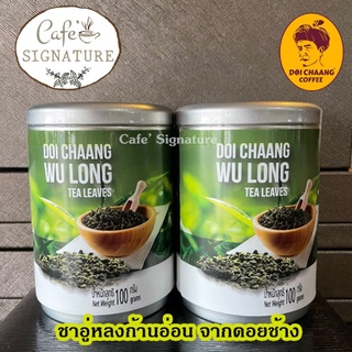 💥เข้าเเล้ว💥 2 กระปุกถูกกว่า &gt; ชาอู่หลงก้านอ่อน จากดอยช้าง จ.เชียงราย 100 กรัมx2