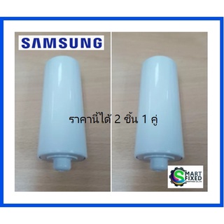 ลูกกลิ้งเครื่องซักผ้าซัมซุง SAMSUNG /DC97-17462A/อะไหล่แท้จากโรงงาน ( ราคานี้ 2 ชิ้น 1 คู่)