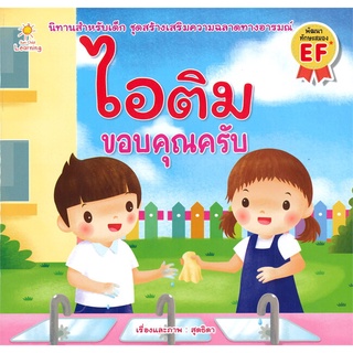 นายอินทร์ หนังสือ ไอติม ขอบคุณครับ