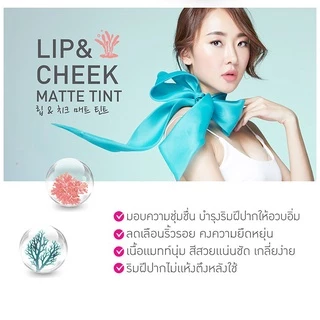 (30สี) Baby Bright Lip & Cheek Matte Tint เบบี้ไบร์ท ลิป แอนด์ ชีค แมทท์ ทินท์ ลิปแมทท์ ลิปเบบี้ไบร์ท