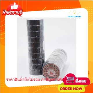 เทปพันสายไฟ ตรากวาง สีดำ ม้วนใหญ่10ม้วน