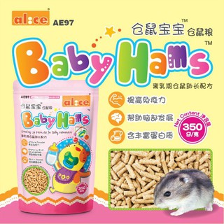 Alice Baby Hams Food 350g อาหารลูกหนูแฮมสเตอร์