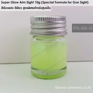 Super Glow Paint for Aim Night Sight (Glow in the Dark Paint) เพิ่มปริมาณ 10% FREE! สีเรืองแสงสีเขียว สูตรพิเศษ