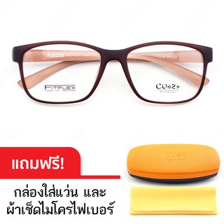 กรอบแว่นตาเกาหลี CU2 รุ่น Flex TR-90 1020 (สีน้ำตาล) วัสดุ TR90 น้ำหนักเบา ทนทาน ยืดหยุ่นสูง บิดงอได้