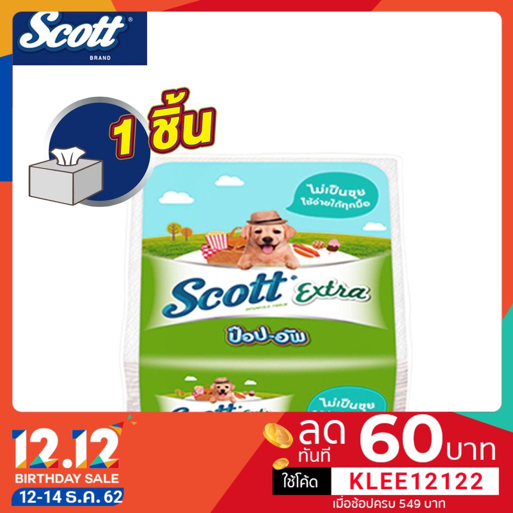 Scott สก๊อตต์® เอ็กซ์ตร้า ป๊อป-อัพ กระดาษชำระ หนา 2 ชั้น