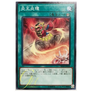 [SD35-JP028] Circle of the Fire Kings (Common)