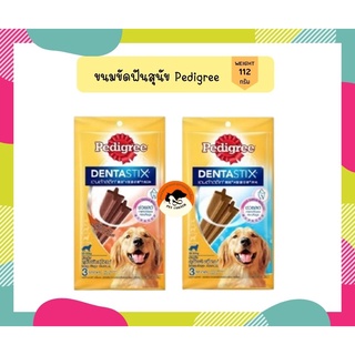 Pedigree Denta Stix เดนต้าสติ้ก พันธุ์ใหญ่ 112g