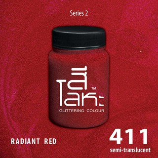 สีเฉดโลหะ : RADIANT RED  No.411 :  Acrylic Colours สีอะครีลิคเฉดสีโลหะ ทอง เงิน นาค มุก ขนาด 80 ml