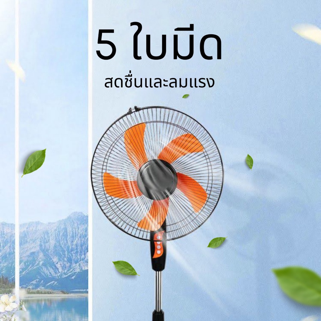 [พร้อมส่ง] CANEL&CO พัดลม พัดลมตั้งพื้น พัดลมไฟฟ้า ขนาด16นิ้ว ปรับได้ 3 ระดับ 5ใบพัด ฐานกลม พัดลมแรงสูง พัดลมอุตสาหกรรม
