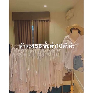 🤍🤎ขายส่งเสื้อขาวล้วนนะคะ ตัวละ45฿ ขั้นต่ำ10ตัว คละแบบไปให้ค่ะ เสื้อเชิ้ต🤎🤍