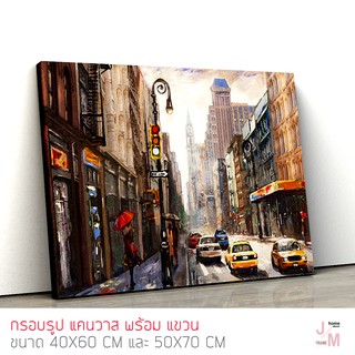 กรอบรูปติดผนัง ภาพท้องถนนนคร New York ภาพพิมพ์ สไตล์ภาพวาดสีน้ำมัน