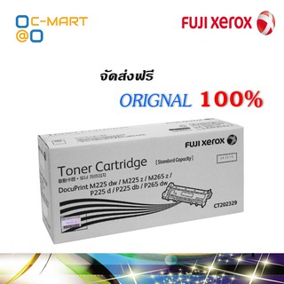 Fuji Xerox CT202329 ตลับหมึกโทนเนอร์ สีดำ ของแท้ Black Original Toner Cartridge