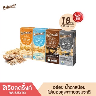 BALANCE ซีเรียลดริ๊งค์ นมธัญพืช คละรสชาติ (180ml X 18กล่อง) อร่อย น้ำตาลน้อย ไฟเบอร์สูง