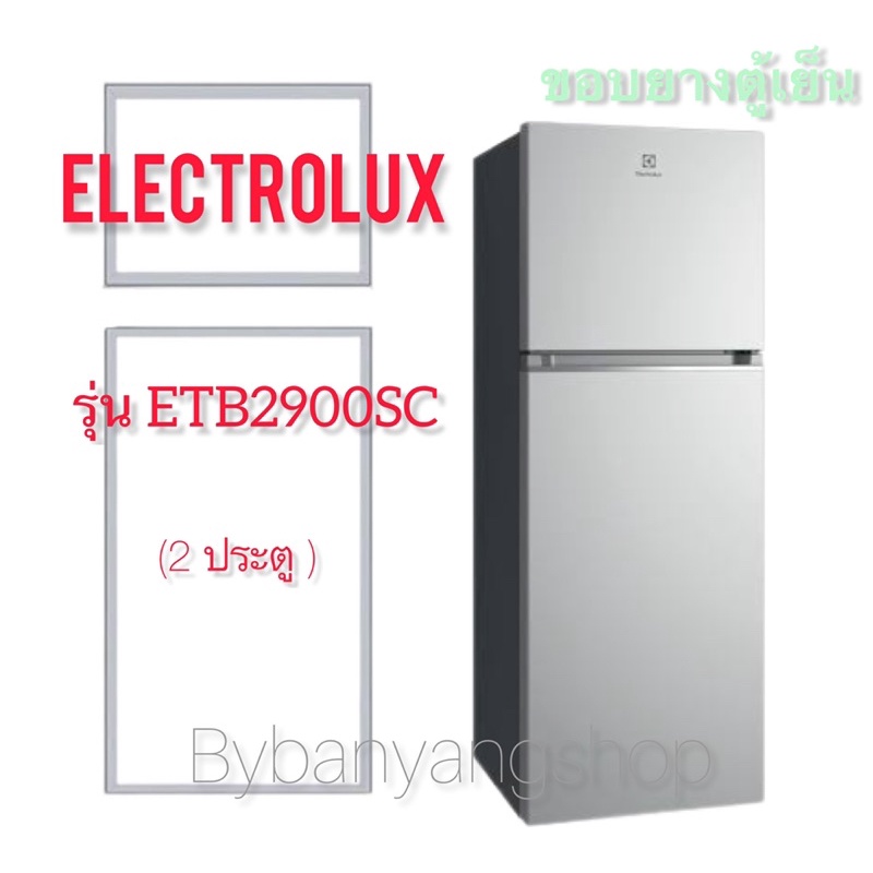 ขอบยางตู้เย็น ELECTROLUX รุ่น ETB2900SC (2 ประตู)