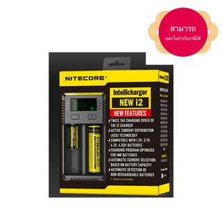 เครื่องชาร์จเปล่า NITECORE Intellicharger New i2 ของแท้โค้ดเช็คได้ สามารถออกใบกำกับภาษีได้