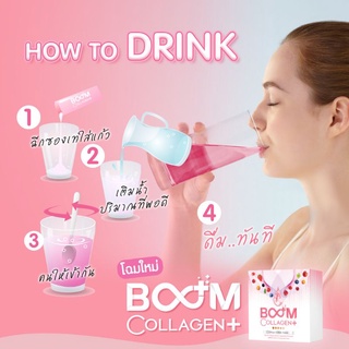 boomcollagenplus บำรุงผิวเนียนใส