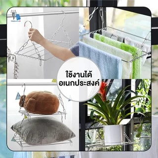 TravelGear24 ไม้แขวนผ้าสแตนเลส ราวตากผ้าสแตนเลส Drying Rack - C0031