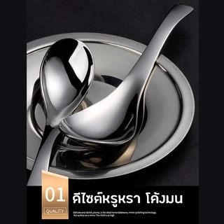Specialthing ช้อน ช้อนกลางสแตนเลส สำหรับตักน้ำแกง ซุป ด้ามยาว หนาไม่บาดปาก น้ำหนักพอดี