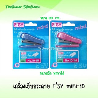 เครื่องเย็บกระดาษ  ESY mini-10 ขนาดเล็ก พกพาได้