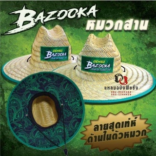 หมวกสาน​ฟาง​ BAZOOKA ใส่ตกปลา​กันแดด​ แบบสานผูกคาง