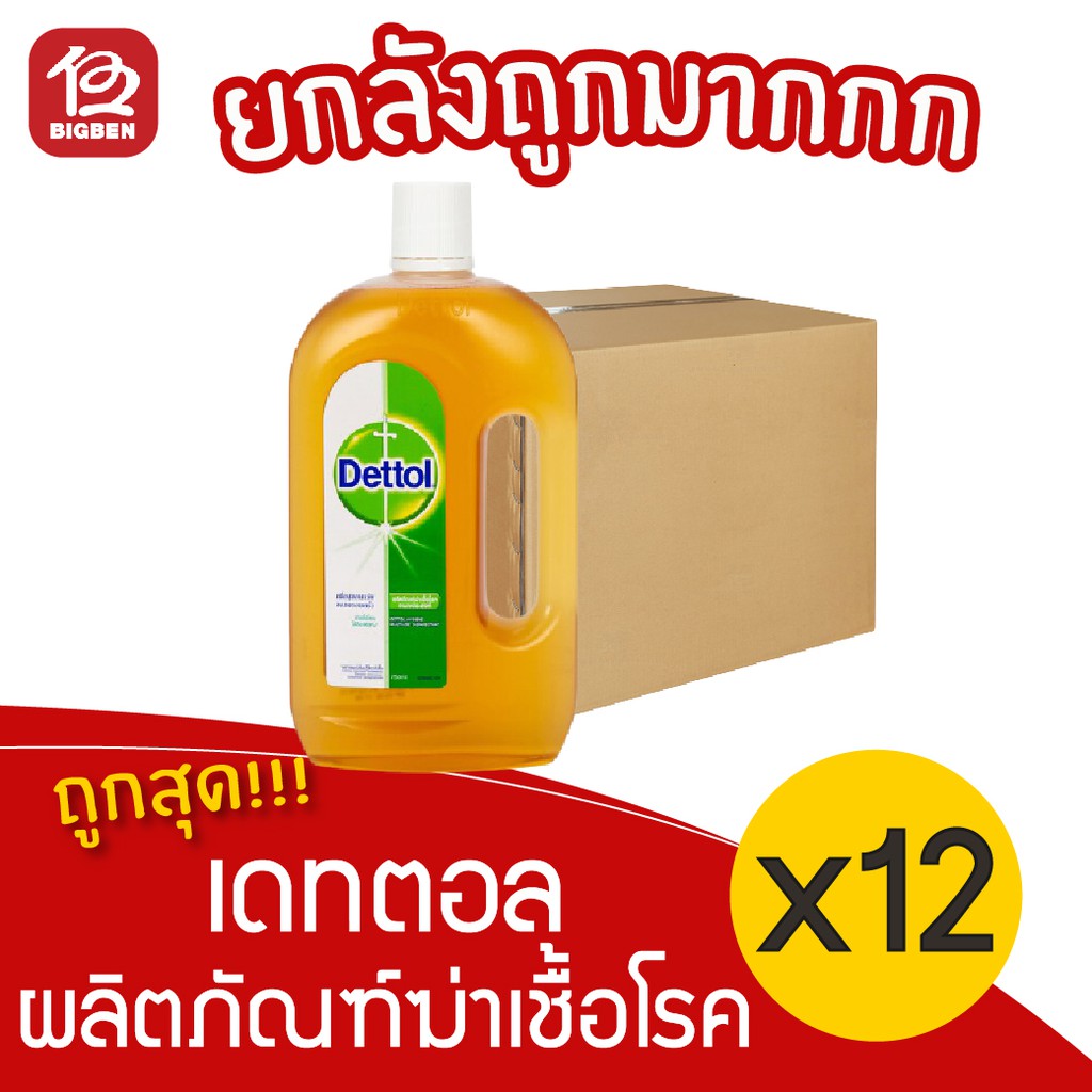 [ยกลัง 12 ขวด] Dettol เดทตอล ผลิตภัณฑ์ฆ่าเชื้อโรคอเนกประสงค์ 750มล.