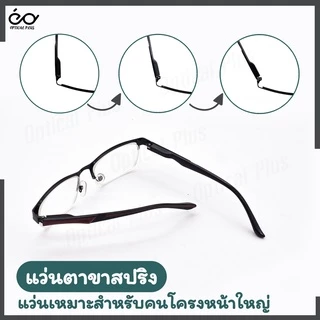 OpticalPlus แว่นสายตาสั้น Glasses แว่นตาขาสปริง แว่นใส่ทำงาน คุณภาพอย่างดี 5225