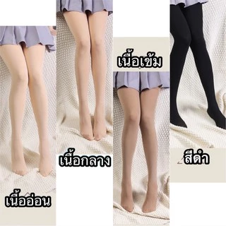 พร้อมส่ง🇹🇭ถุงน่องหนา1200den กันหนาวได้ กันแดด กันUV ปกปิดรอยแผลเป็น ผิวแตกลาย ใส่แล้วกระชับขาเรียวเล็ก