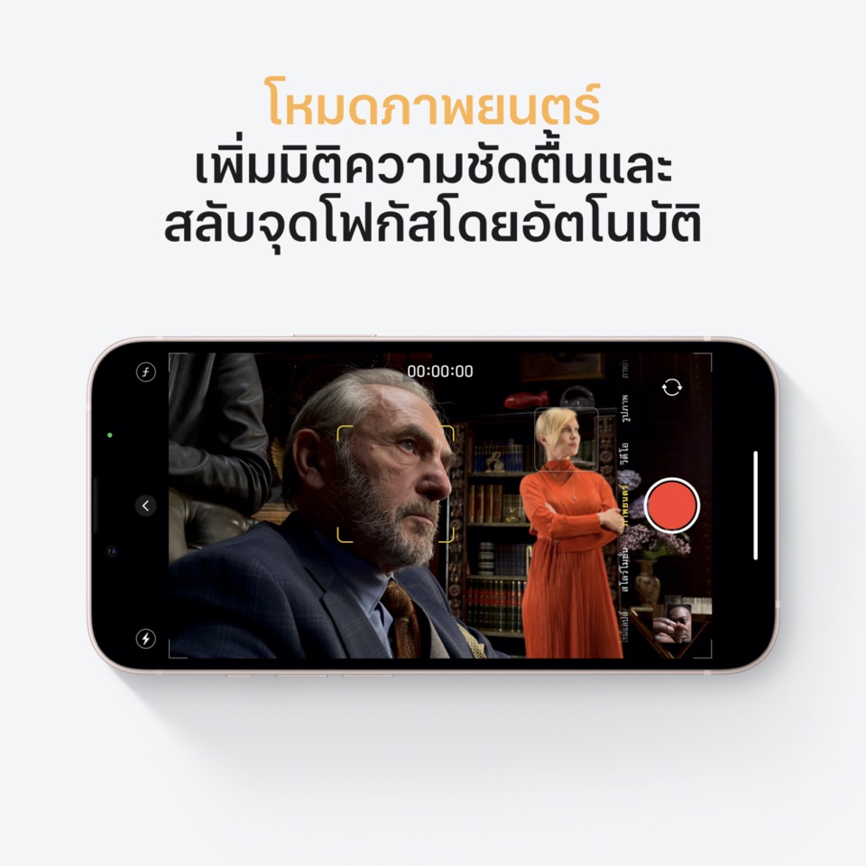 Apple iPhone 13 iStudio by UFicon #7