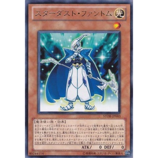 STOR STOR-JP003Rare Stardust Phantom Storm of Ragnarok Rare STOR-JP003 0807013282072