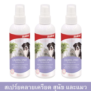 สเปร์ยคลายเครียดแมว สุนัข Bioline Calming Spray 120มล. (3ขวด) Bioline Calming Spray for Dogs Cats 120ml.(3bottle)