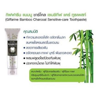 BIO HERBAL PLUS TOOTHPASTE GIFFARINE ยาสีฟัน ไบโอ เฮอร์เบิล พลัส กิฟฟารีน | ยาสีฟันสมุนไพร11ชนิด