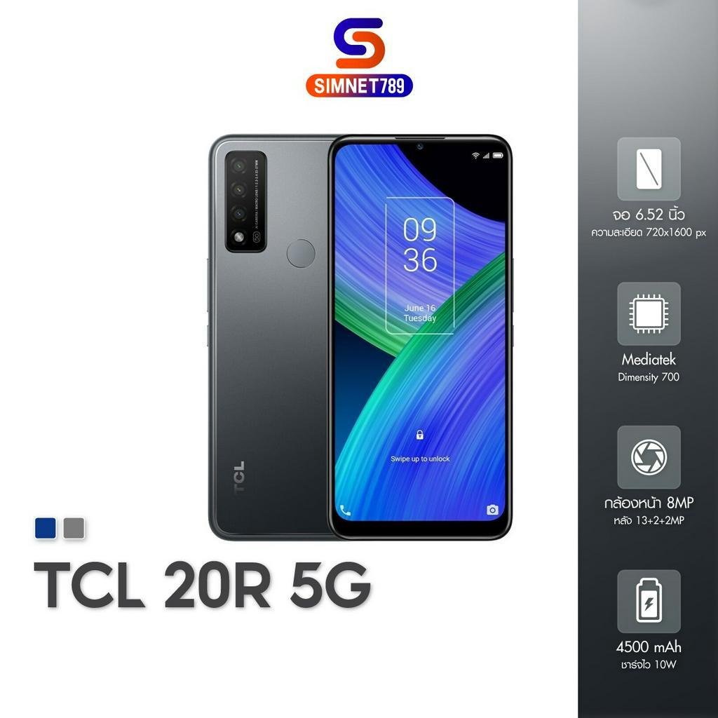 [ เครื่องศูนย์ ] TCL 20R 4GB/128GB TCL20R ทีซีแอล เครื่องแท้ มือถือ ราคาถูก ของใหม่ ของแท้ # Simnet7