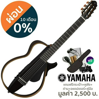 Yamaha® Silent Guitar SLG200N (TBL) ไซเลนท์กีตาร์ กีตาร์คลาสสิค + แถมฟรีชุดอุปกรณ์  ** ประกันศูนย์ 1 ปี **