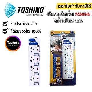 ปลั๊กไฟ TOSHINO 4 ช่อง 4 สวิตซ์ รุ่น ET-914 มีไฟ LED แสดงสถานะ