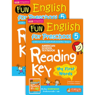 Fun English for Preschool 5 : แบบฝึกอ่านภาษาอังกฤษสำหรับเด็กก่อนวัยเรียน-วัยอนุบาล 5(ไม่แถมปากกา)