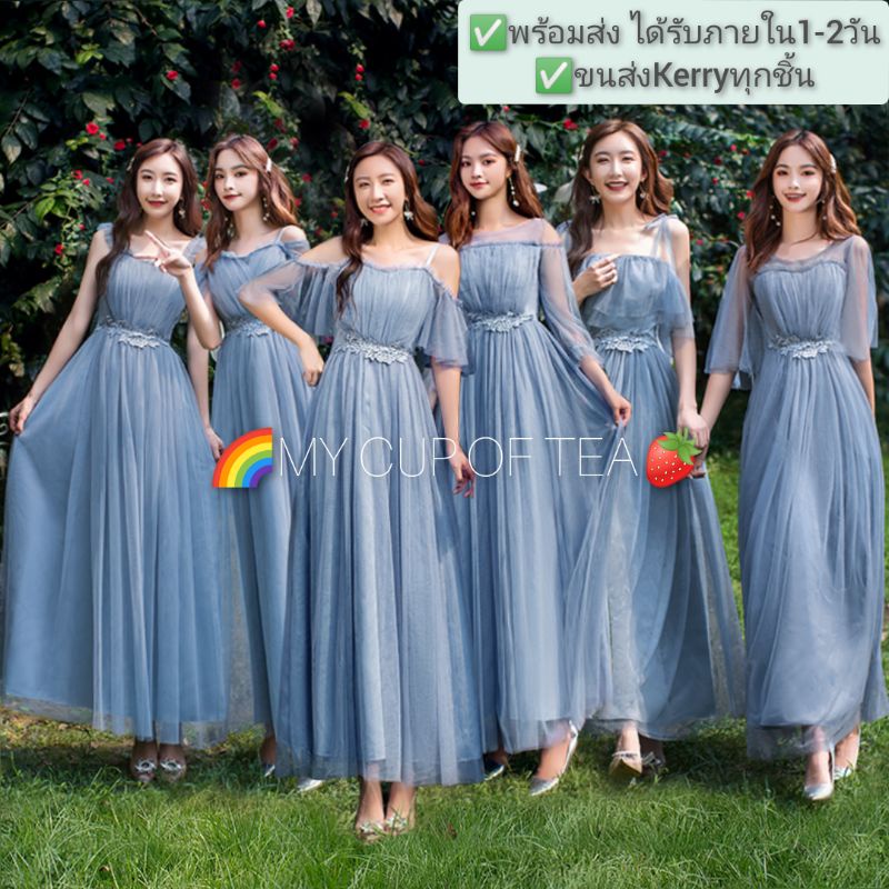 🌈MYCUPOFTEA🍓029[พร้อมส่งได้รับใน1-2วันKERRYทุกชิ้น❤️]6แบบ​ เดรสยาวออกงานน้ำเงิน​ ชุดเพื่อนเจ้าสาว